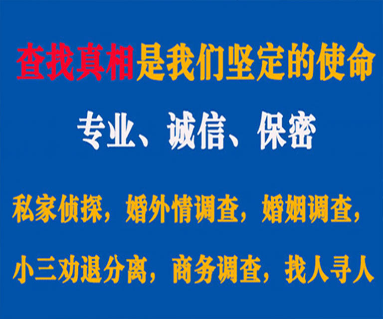 木兰私家侦探哪里去找？如何找到信誉良好的私人侦探机构？